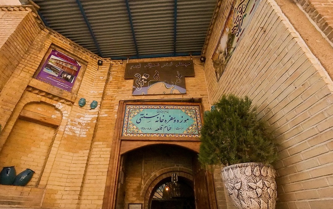 Hamam-e Qal’eh Museum of Anthropology